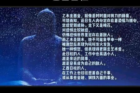 庚子年乙酉月八字更好的组合