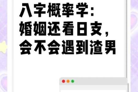 八字的婚姻宫该怎么看，婚姻八字不合怎么办？