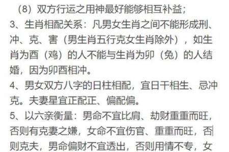 男人的八字婚姻该怎么来看？