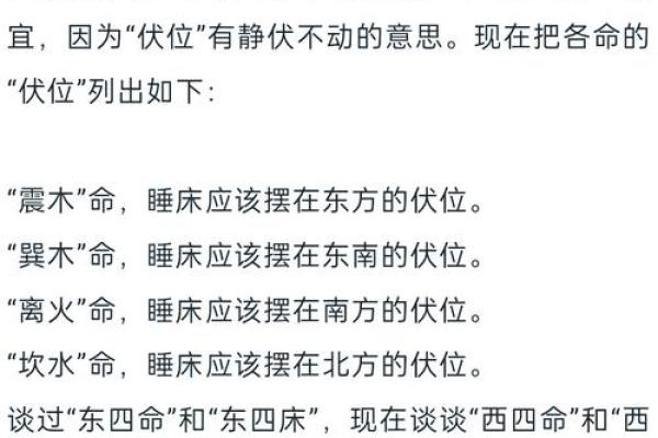 睡房风水布局与健康的关系 让你意想不到