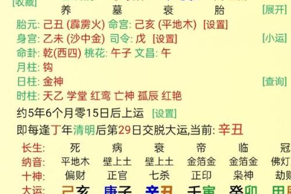 八字喜用神为金水的名字