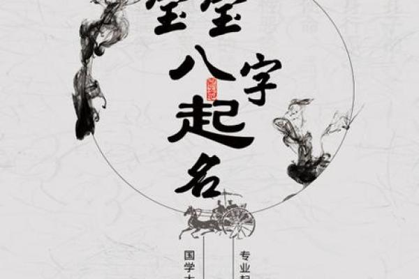 取名八字测试