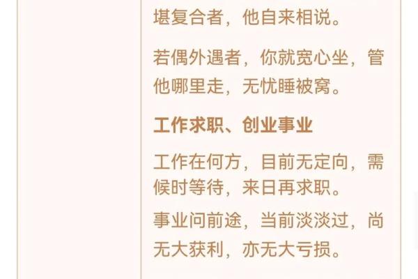 观音灵签病殁送是什么意思