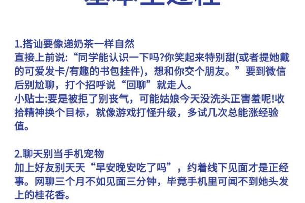 如何打造恋爱风水来使自己脱单