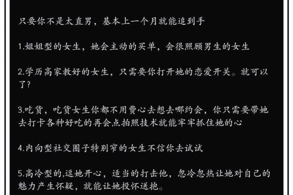如何打造恋爱风水来使自己脱单