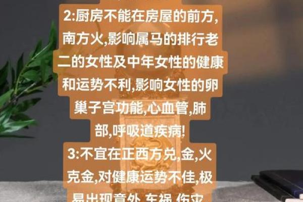 厨房的风水_厨房卫浴风水小知识