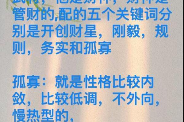 作家的紫薇斗数