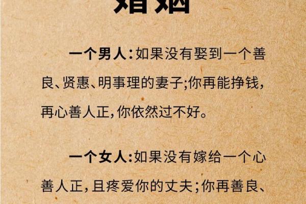 八字什么样的男人能让老婆过上好日子