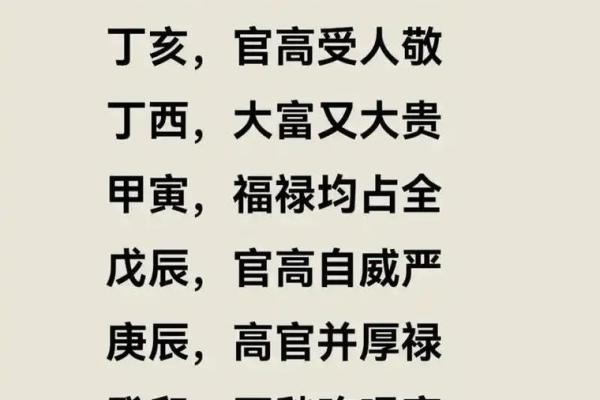 为什么伟人的八字一般