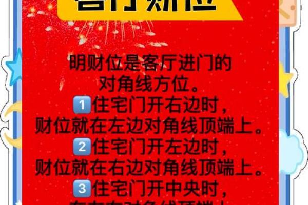 商铺该如何布置风水来增加财气