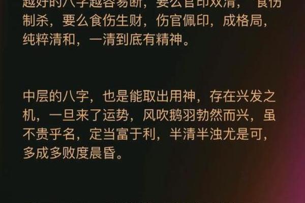 八字终身算命