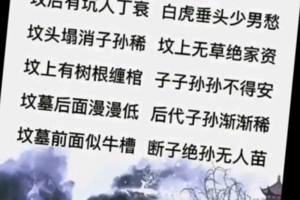 坟墓风水怎么看后人是福是祸？