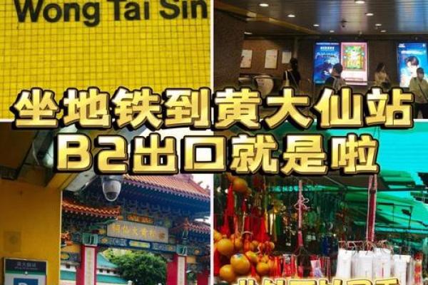 黄大仙71签解签