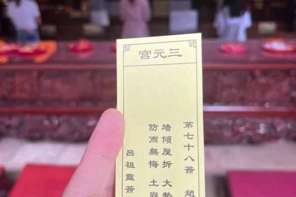 佛祖灵签解签8
