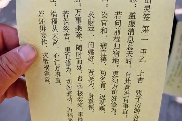 观世音灵解签18签
