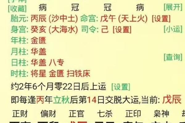 怎样判断八字官杀混杂 官杀混杂解析