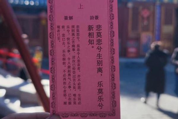 月老姻缘灵签46签求解
