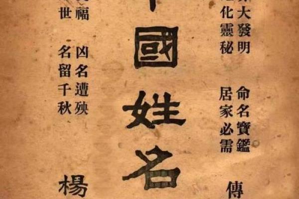 哪类名字风水不好易招邪-姓名学-华易算命网姓名
