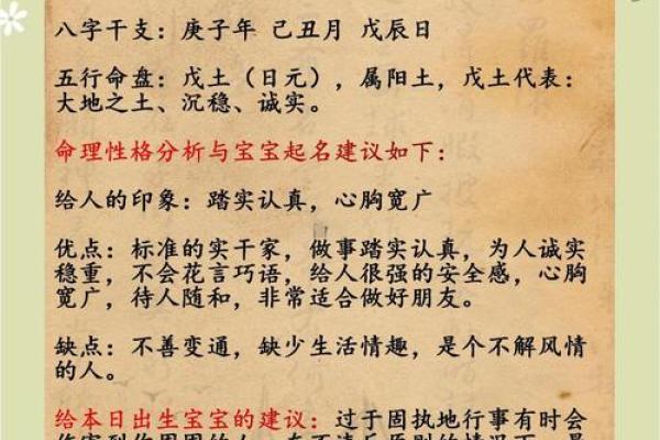哪些生辰八字是容易导致婚姻不稳固