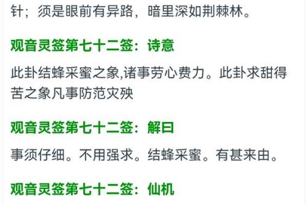 元帅府灵签