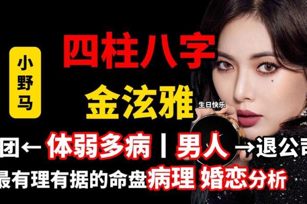 八字软的人禁忌,女人八字软意味着什么