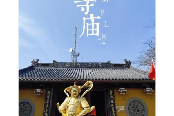 杭州灵顺寺第三十三签