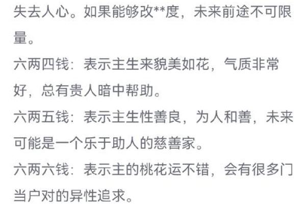 仙师称骨法 古法称骨算命