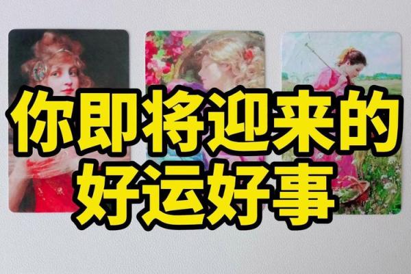 塔罗测试：十月你会遇到啥好运？