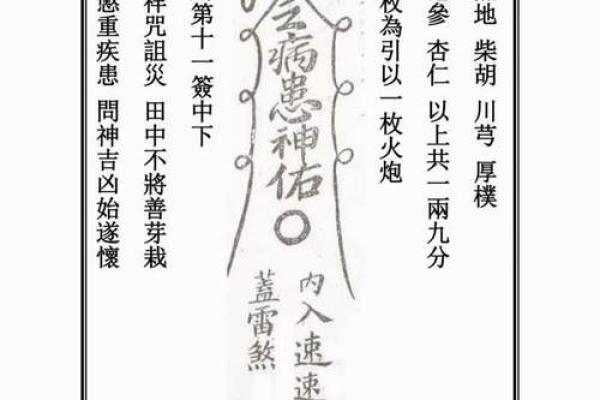 圣帝灵签第十九上签