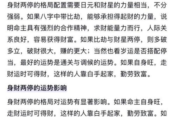 八字无财看妻子