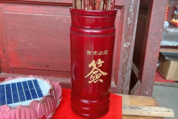 观音灵签廿八签