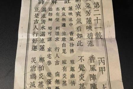 吕祖灵签88签解签
