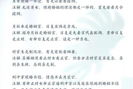 八字断子女金口诀 八字断子女何时应用
