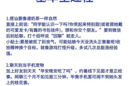 如何打造恋爱风水来使自己脱单