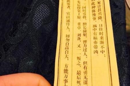 解观昔灵签15签