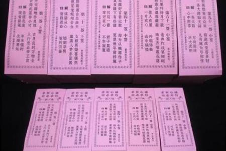 覌音灵签