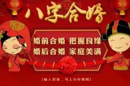 八字合婚那么重要吗 会影响家人吗