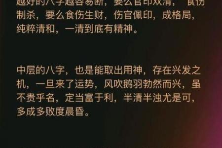 八字终身算命