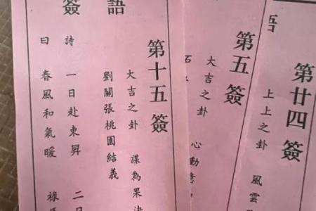 北帝灵签10求丁