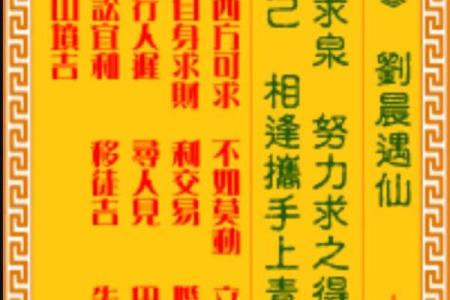 城隍灵签