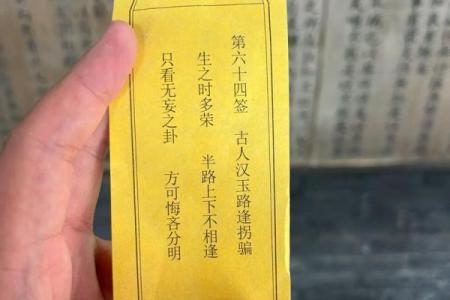 文王111-888灵签详解