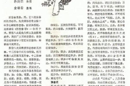 形意拳八字功