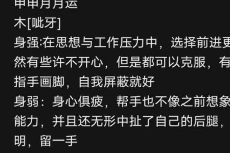八字软的人禁忌,女人八字软意味着什么