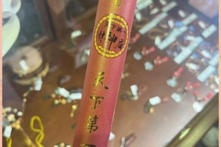 杭州灵顺寺第三十三签