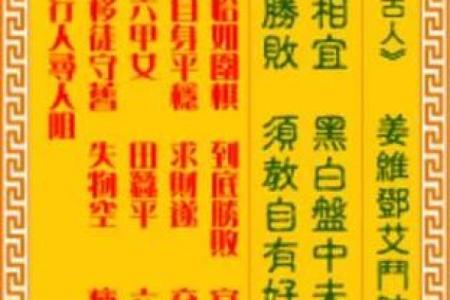 观音灵签110签解签