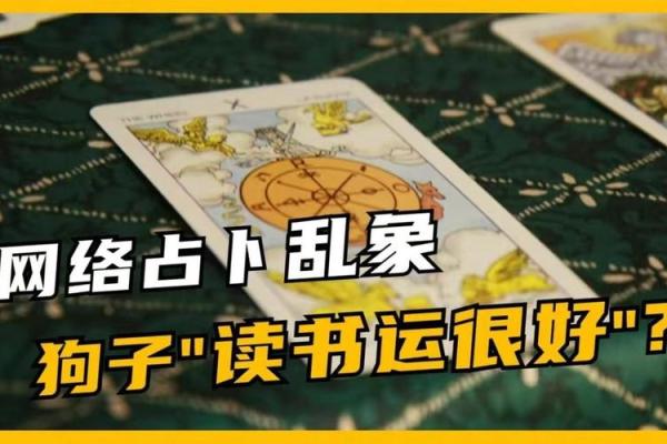 揭穿算命