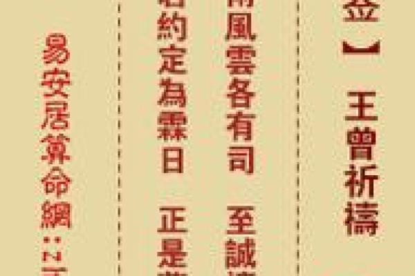 关帝灵签第十二签求婚姻
