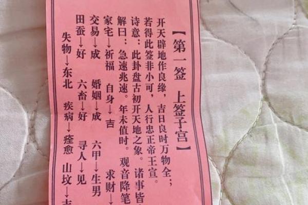 文王神卦灵签抽签