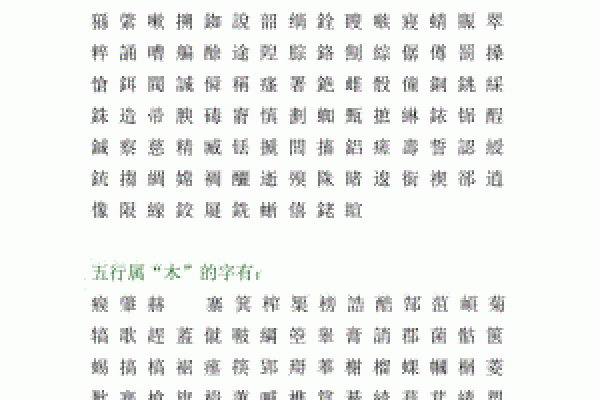 康熙字典6画的字-姓名学姓名