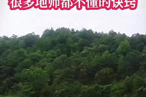 人杰地灵，这些风水学知识要懂
